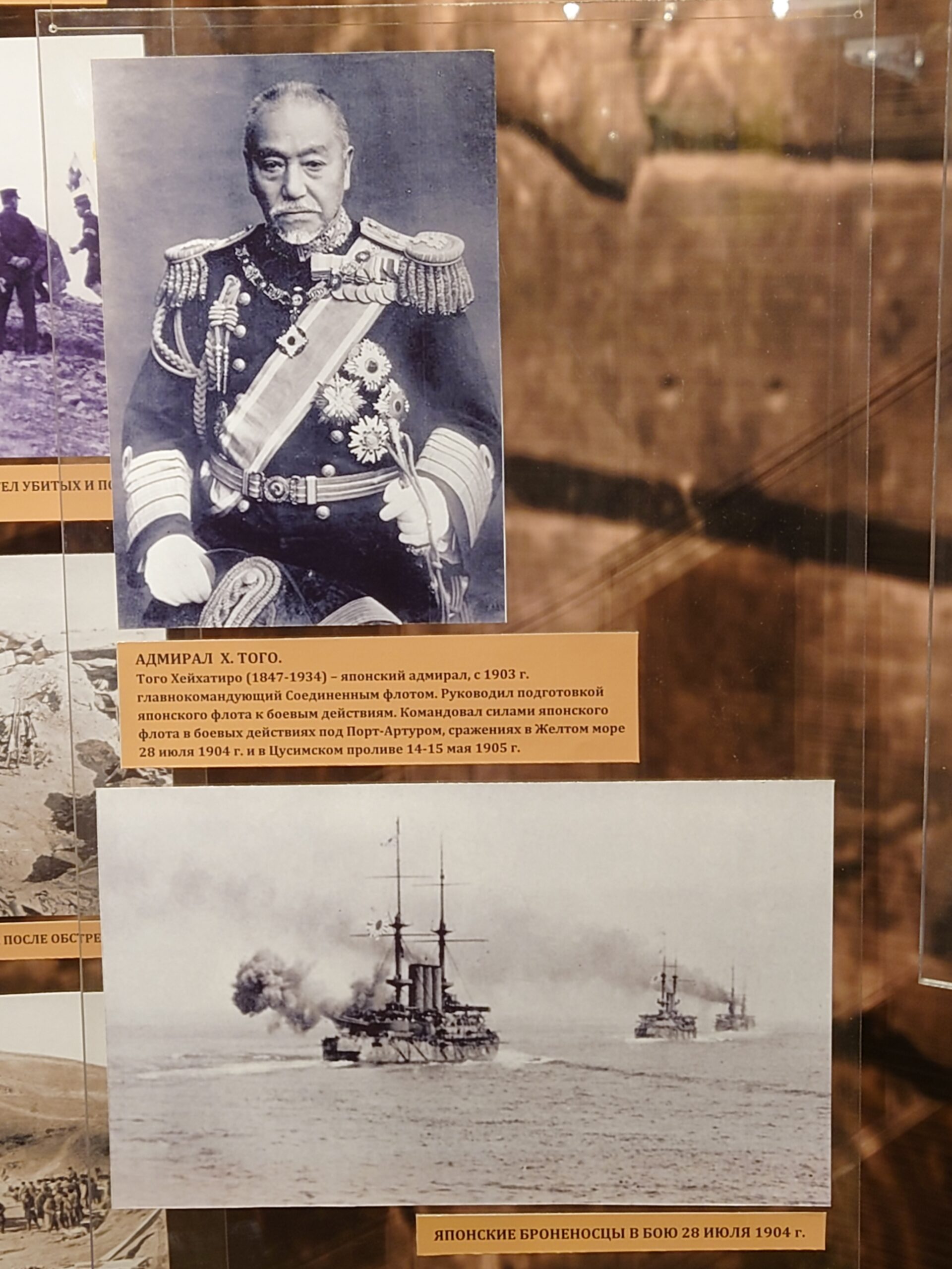東郷平八郎提督の肖像写真と、日本海海戦の解説展示